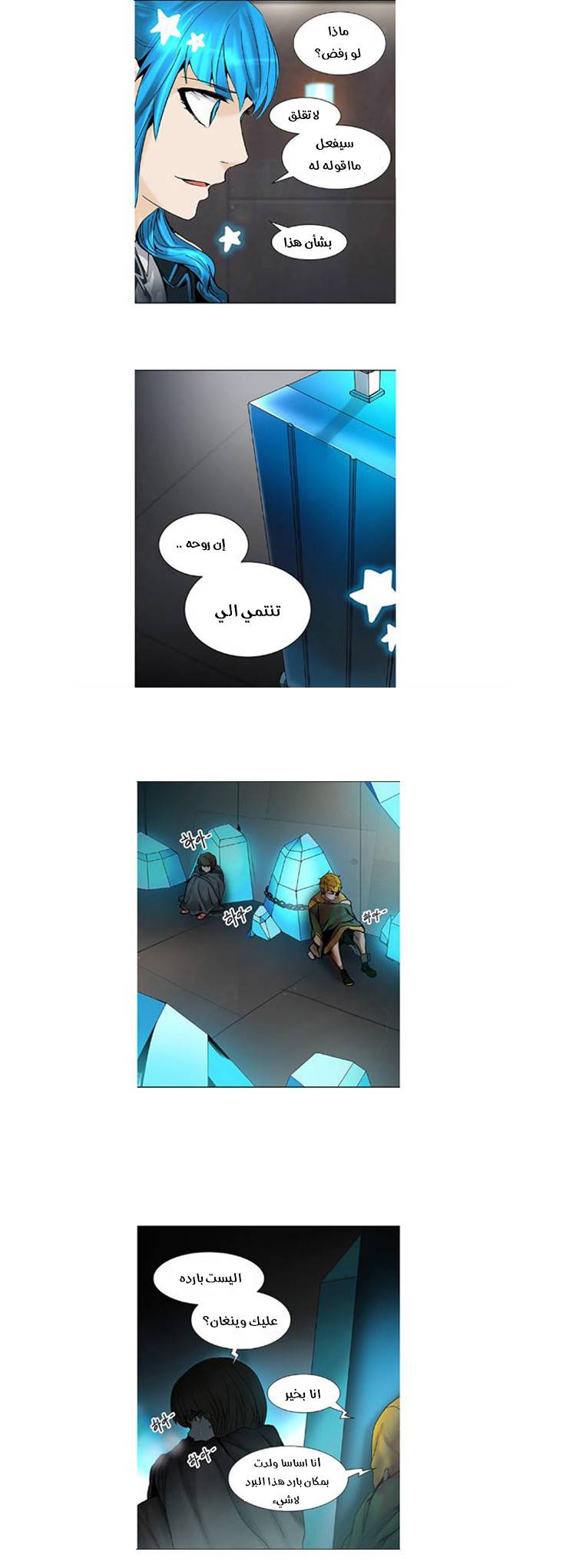 Read Tower of God S2 AR Manga Online