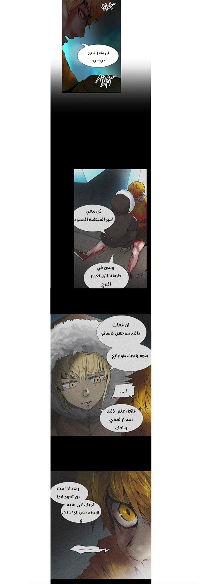 Read Tower of God S2 AR Manga Online