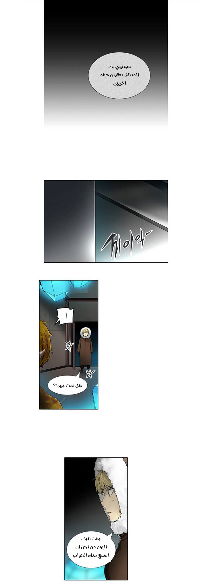 Read Tower of God S2 AR Manga Online