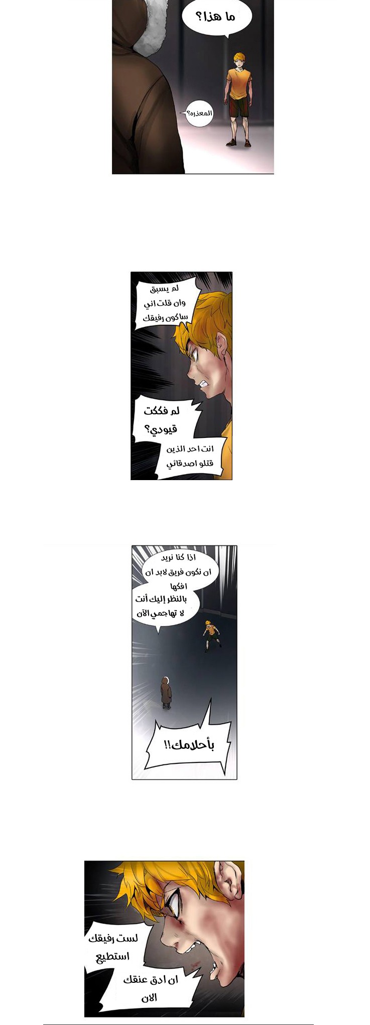 Read Tower of God S2 AR Manga Online