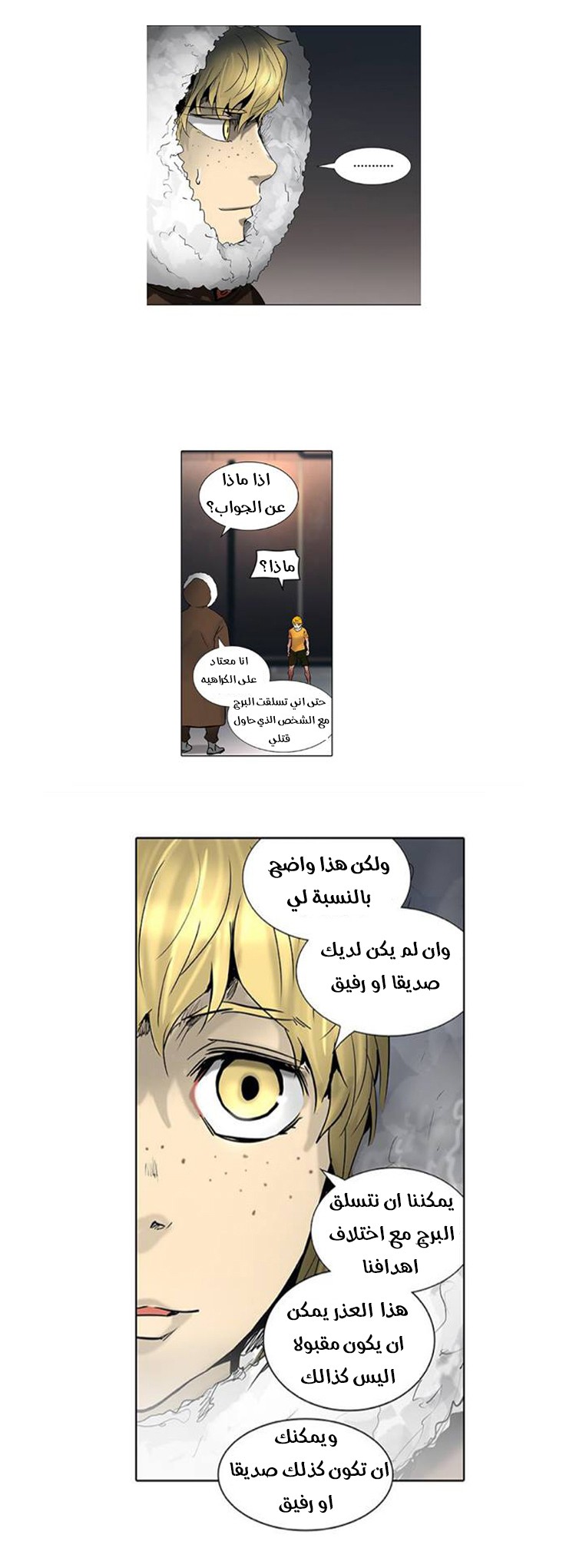 Read Tower of God S2 AR Manga Online