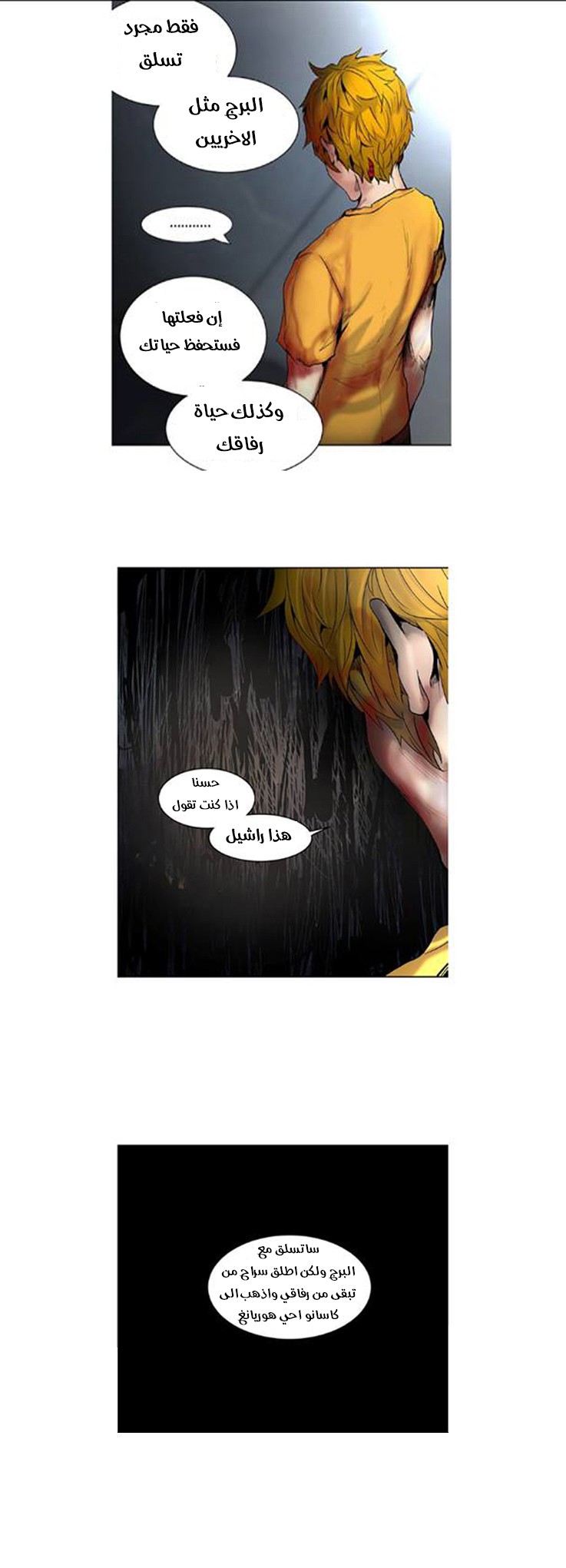 Read Tower of God S2 AR Manga Online