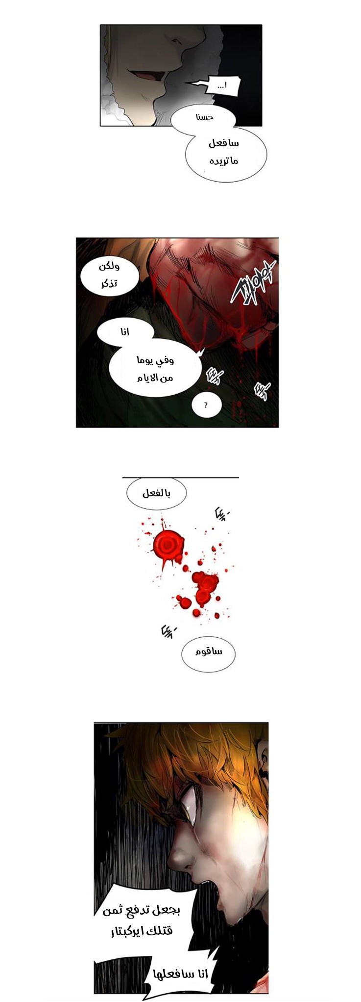 Read Tower of God S2 AR Manga Online