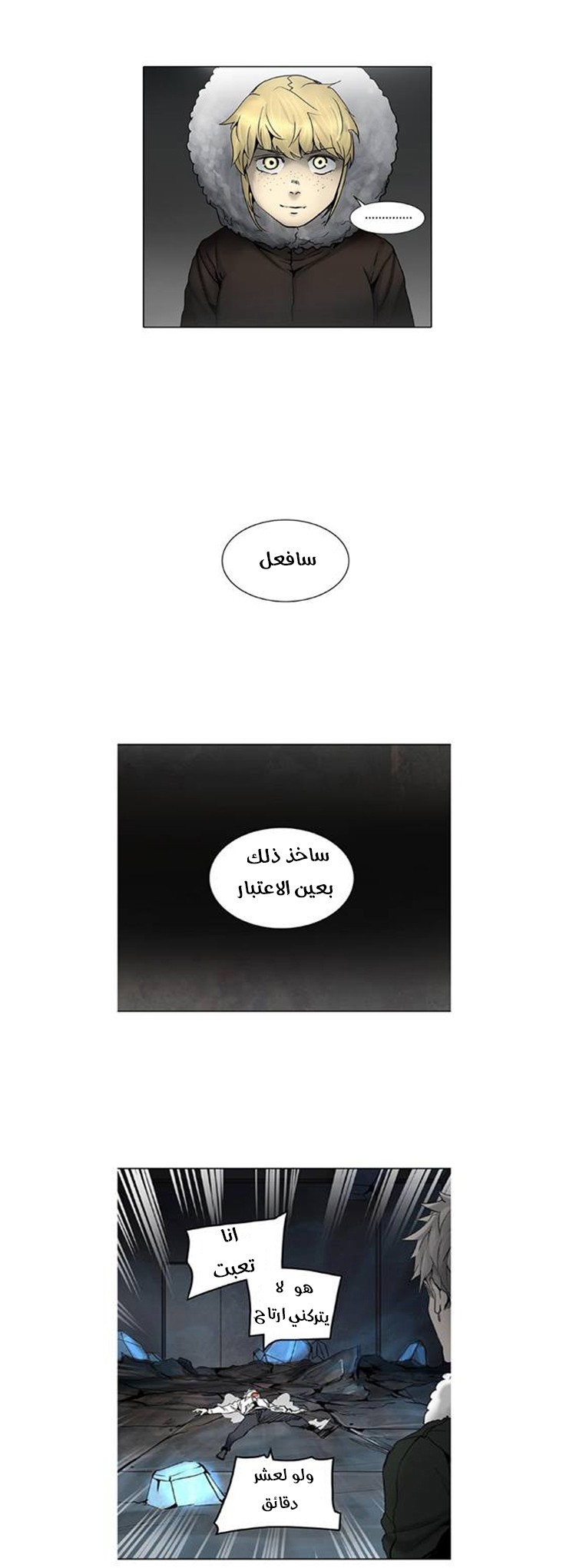 Read Tower of God S2 AR Manga Online