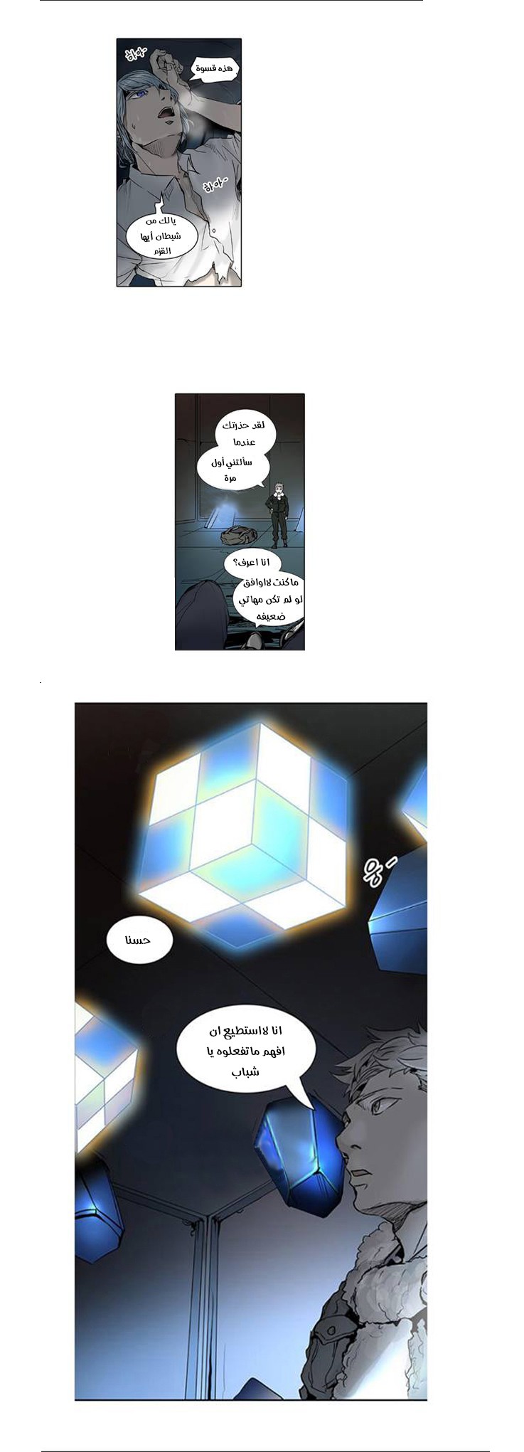 Read Tower of God S2 AR Manga Online