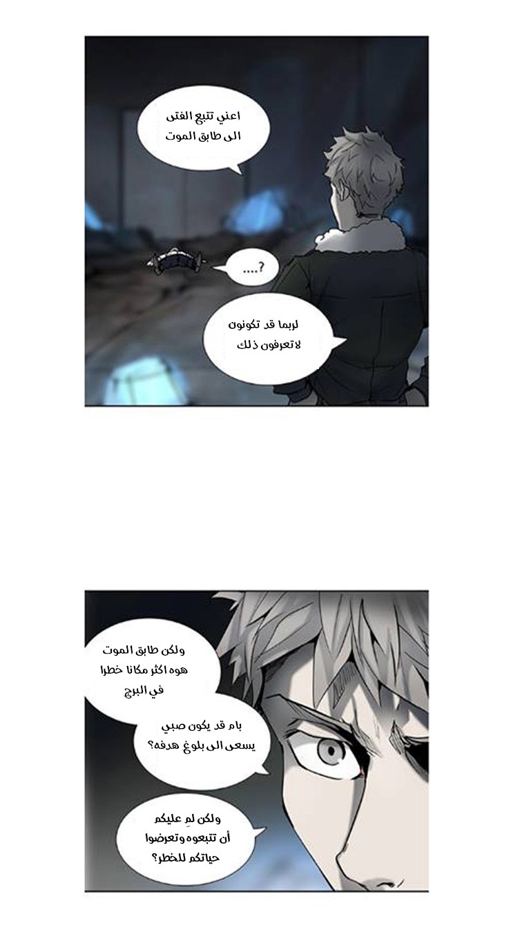 Read Tower of God S2 AR Manga Online