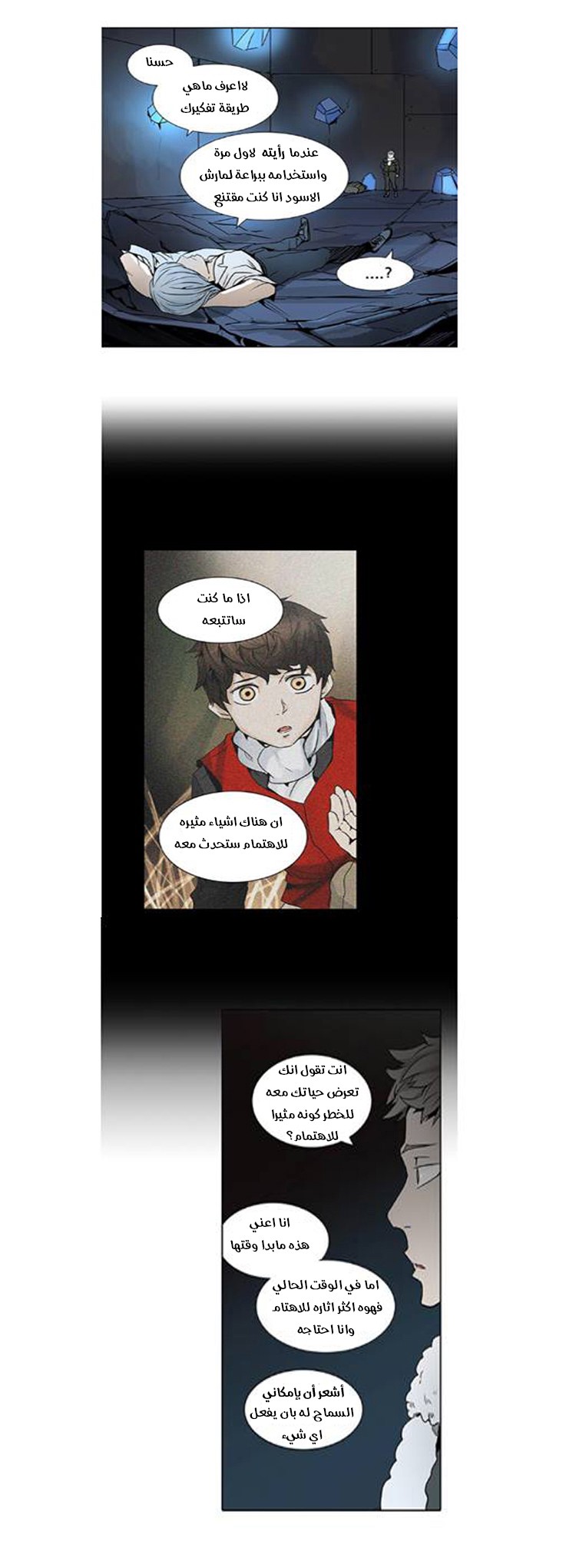 Read Tower of God S2 AR Manga Online