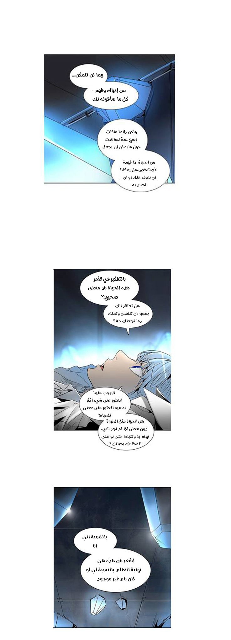 Read Tower of God S2 AR Manga Online