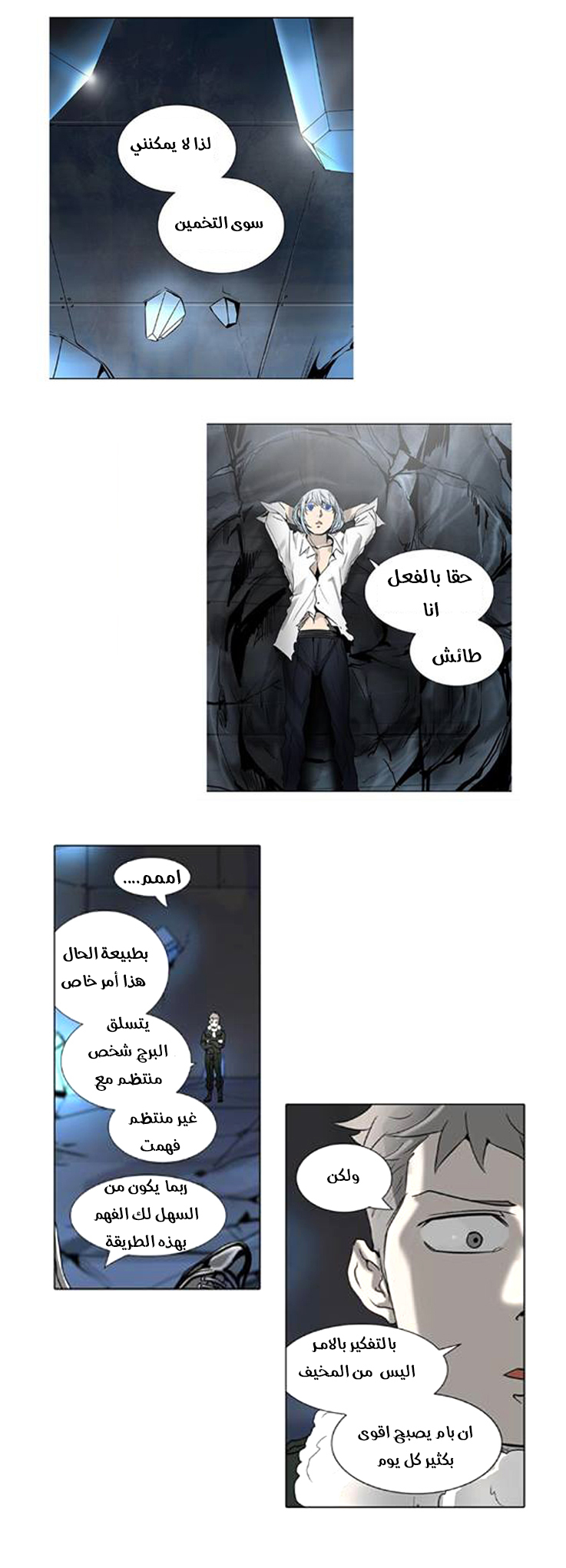 Read Tower of God S2 AR Manga Online