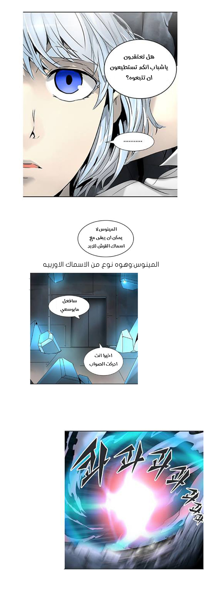 Read Tower of God S2 AR Manga Online