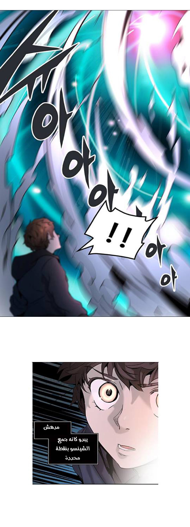 Read Tower of God S2 AR Manga Online