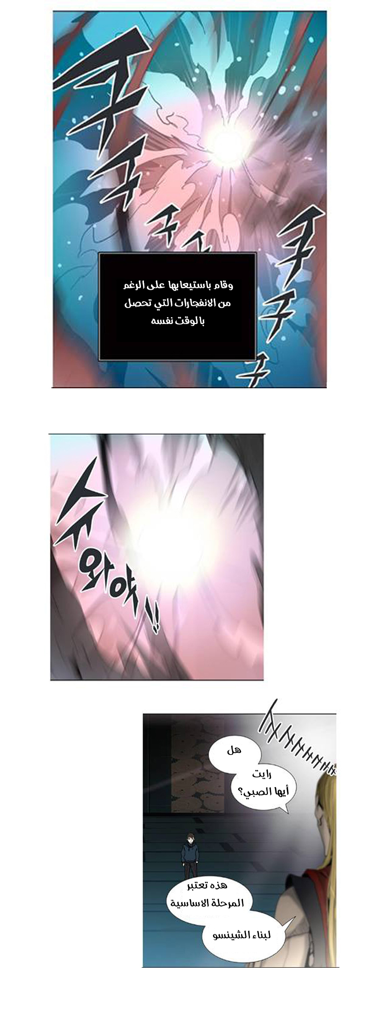 Read Tower of God S2 AR Manga Online
