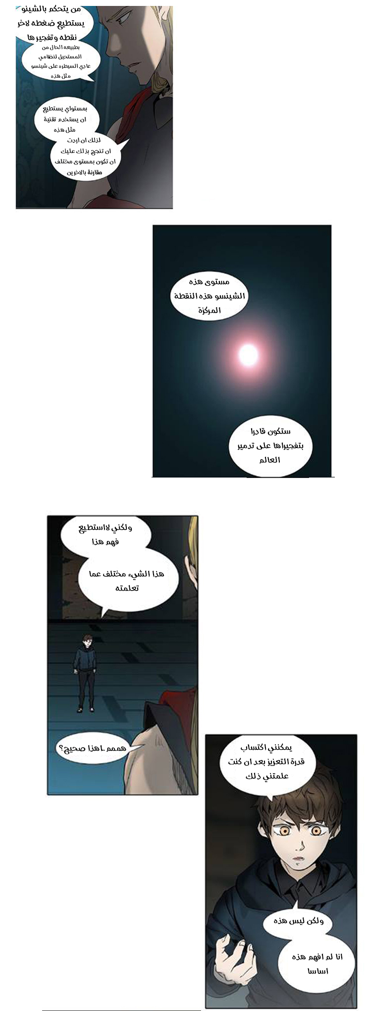 Read Tower of God S2 AR Manga Online