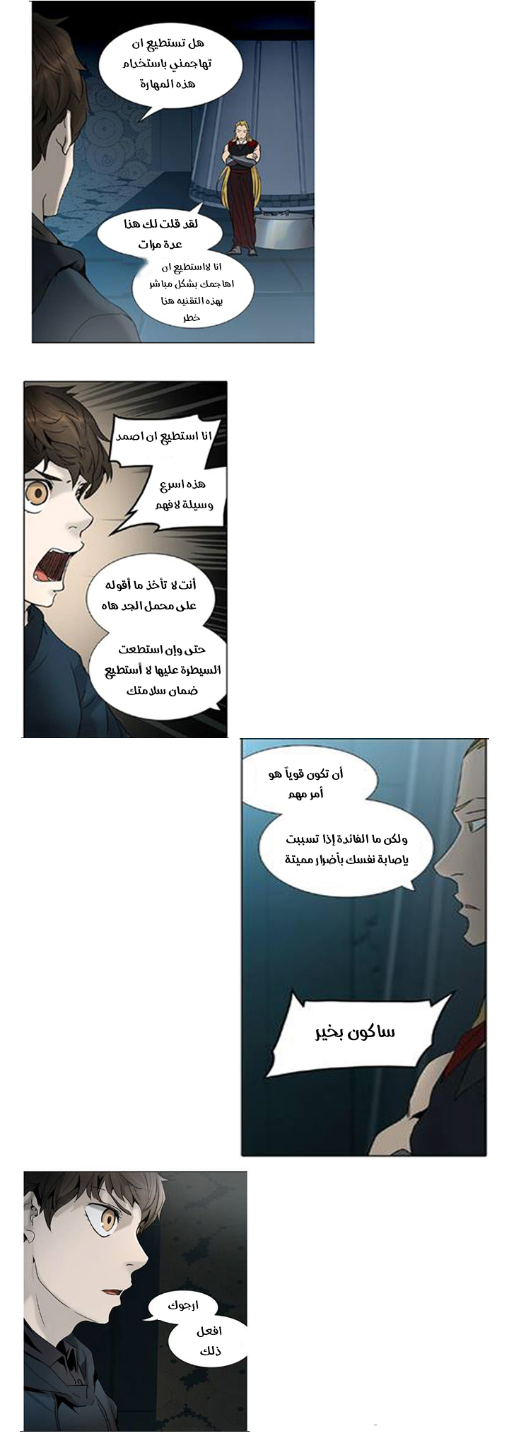 Read Tower of God S2 AR Manga Online
