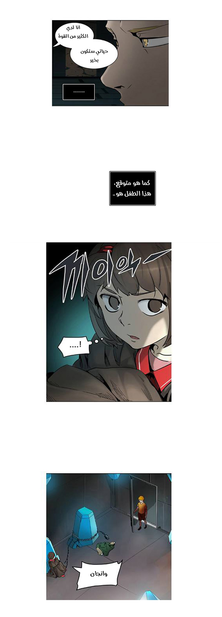 Read Tower of God S2 AR Manga Online