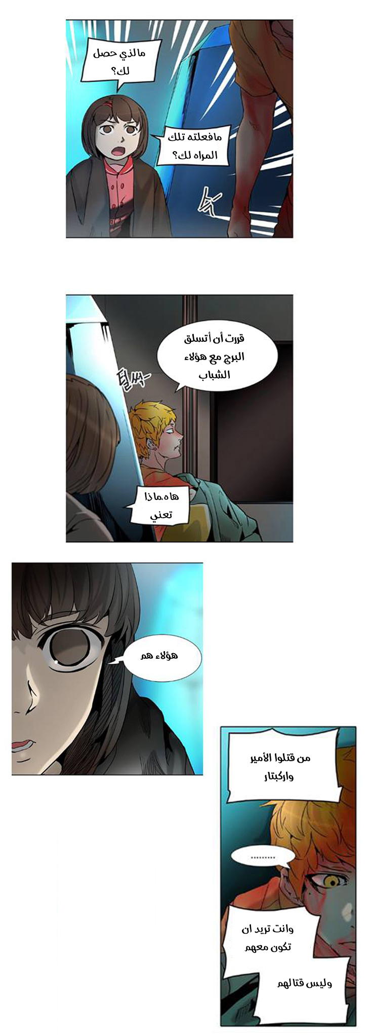 Read Tower of God S2 AR Manga Online