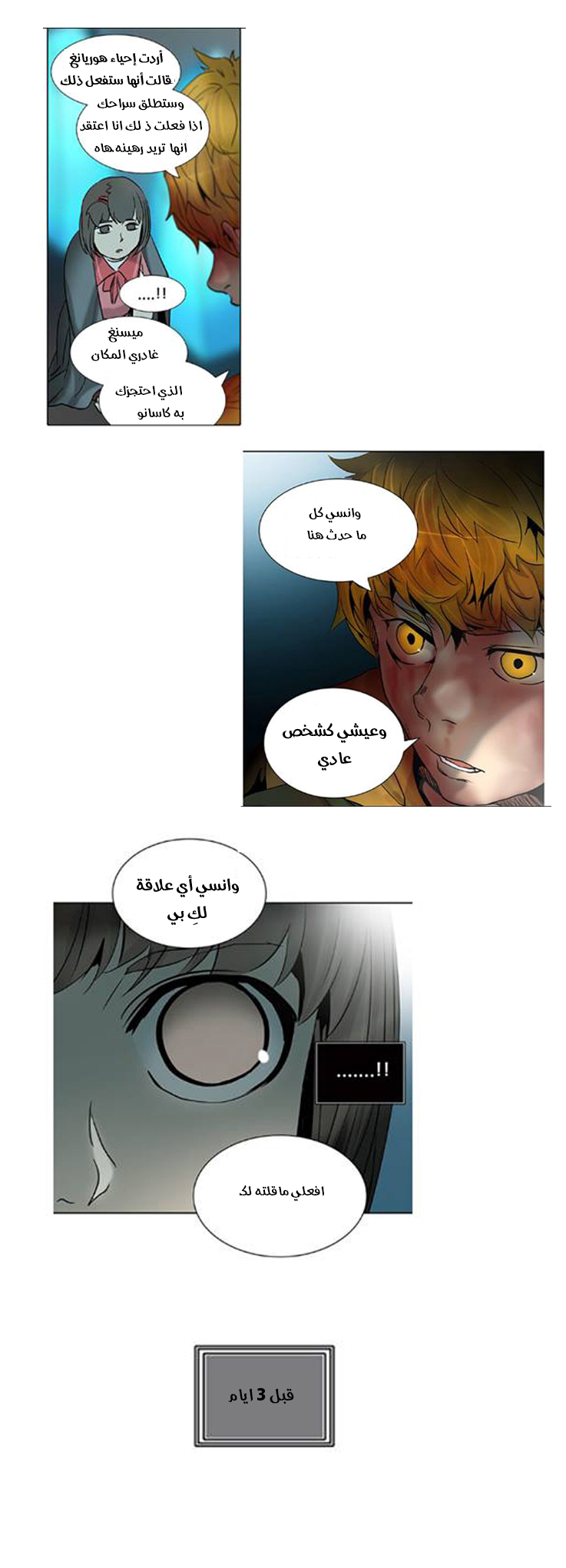 Read Tower of God S2 AR Manga Online