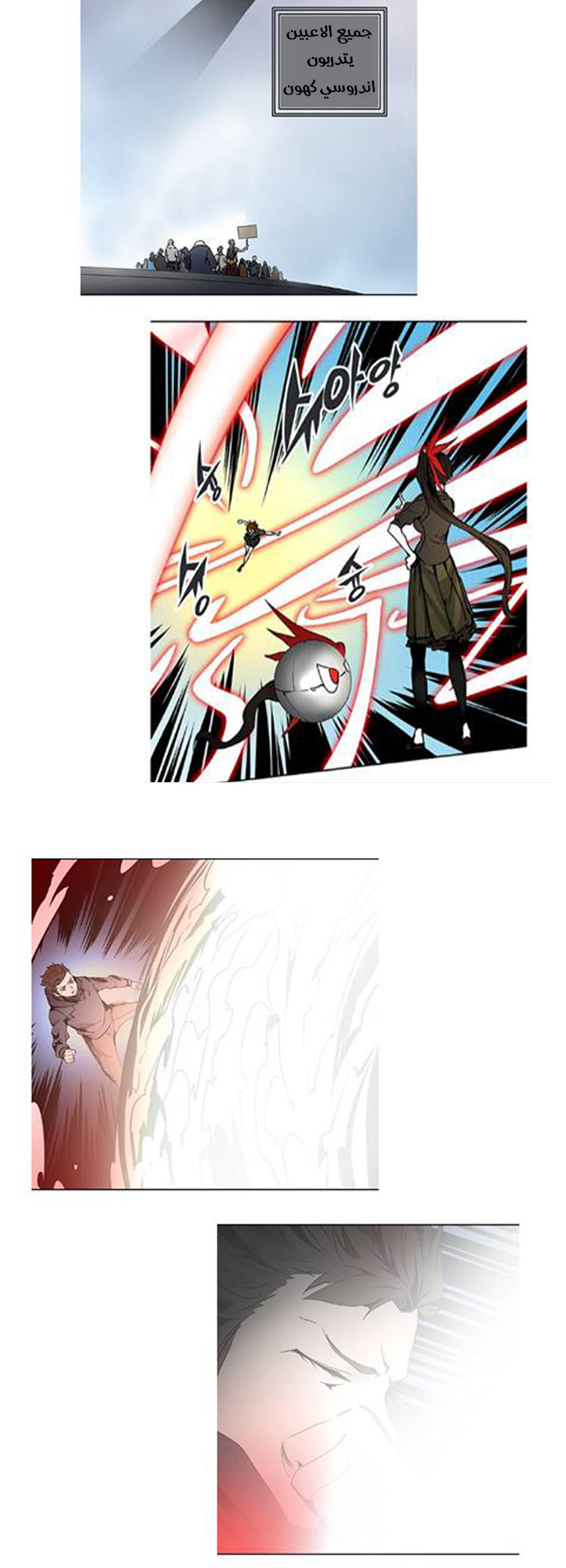 Read Tower of God S2 AR Manga Online