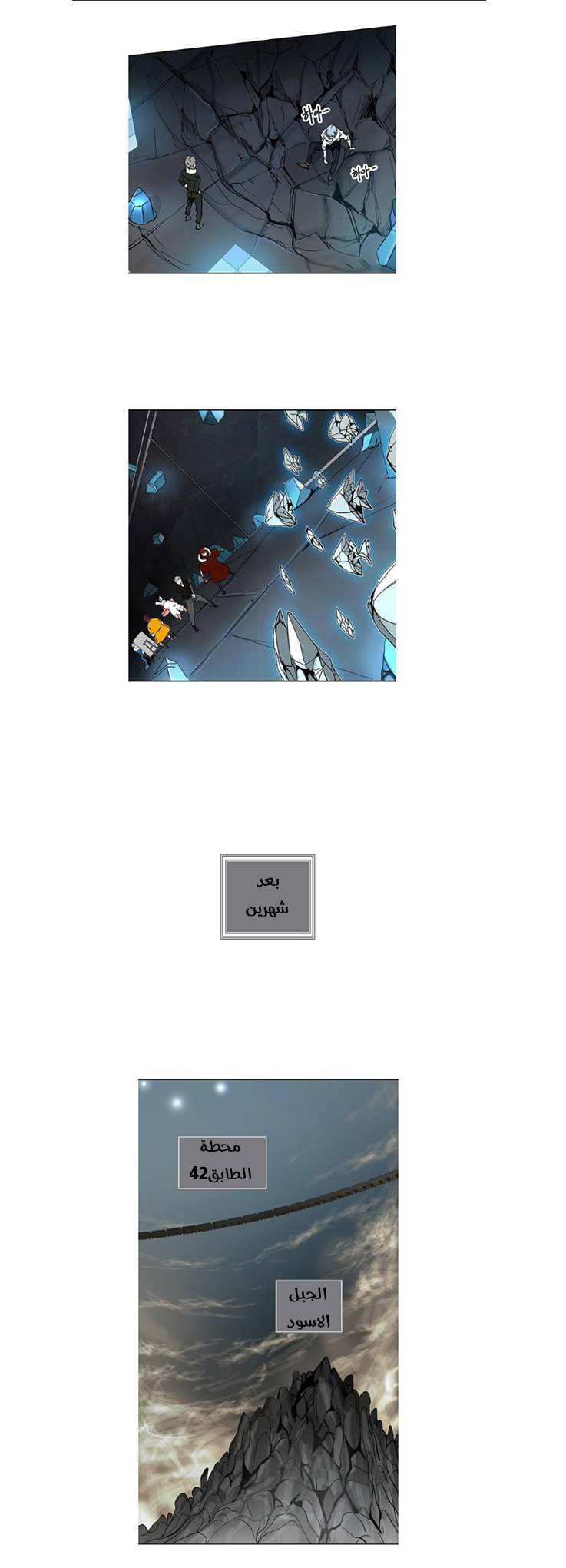 Read Tower of God S2 AR Manga Online