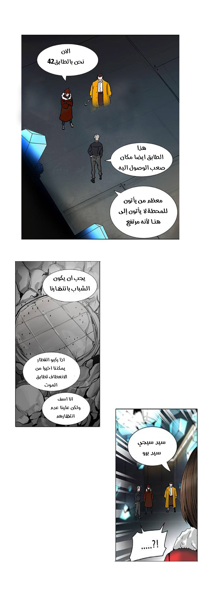 Read Tower of God S2 AR Manga Online