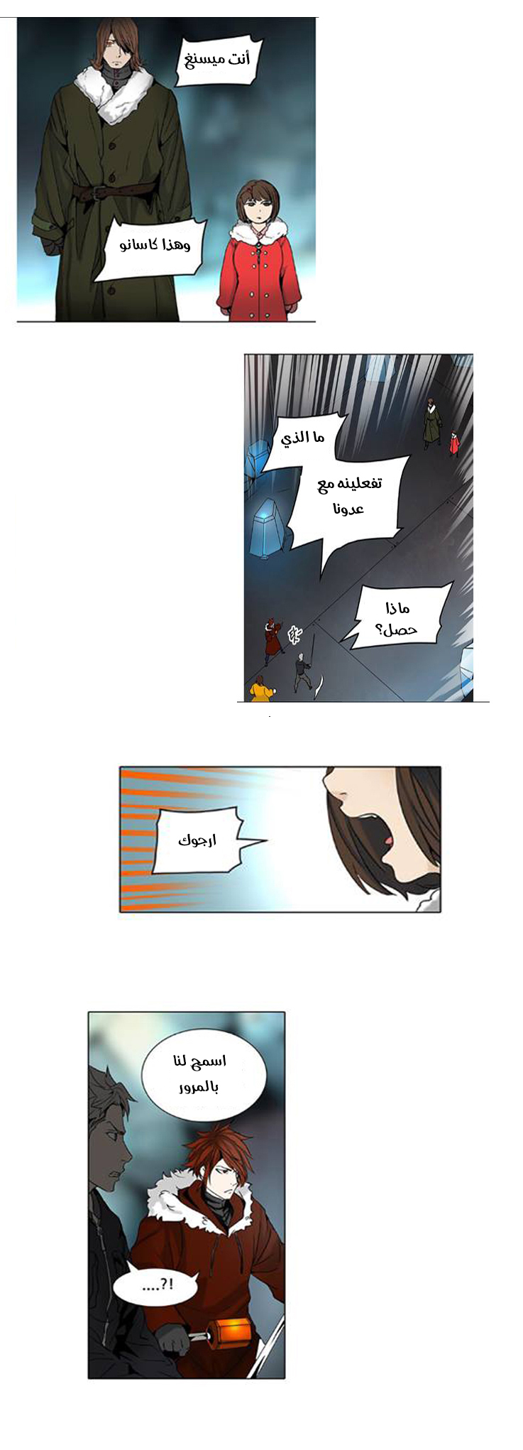 Read Tower of God S2 AR Manga Online