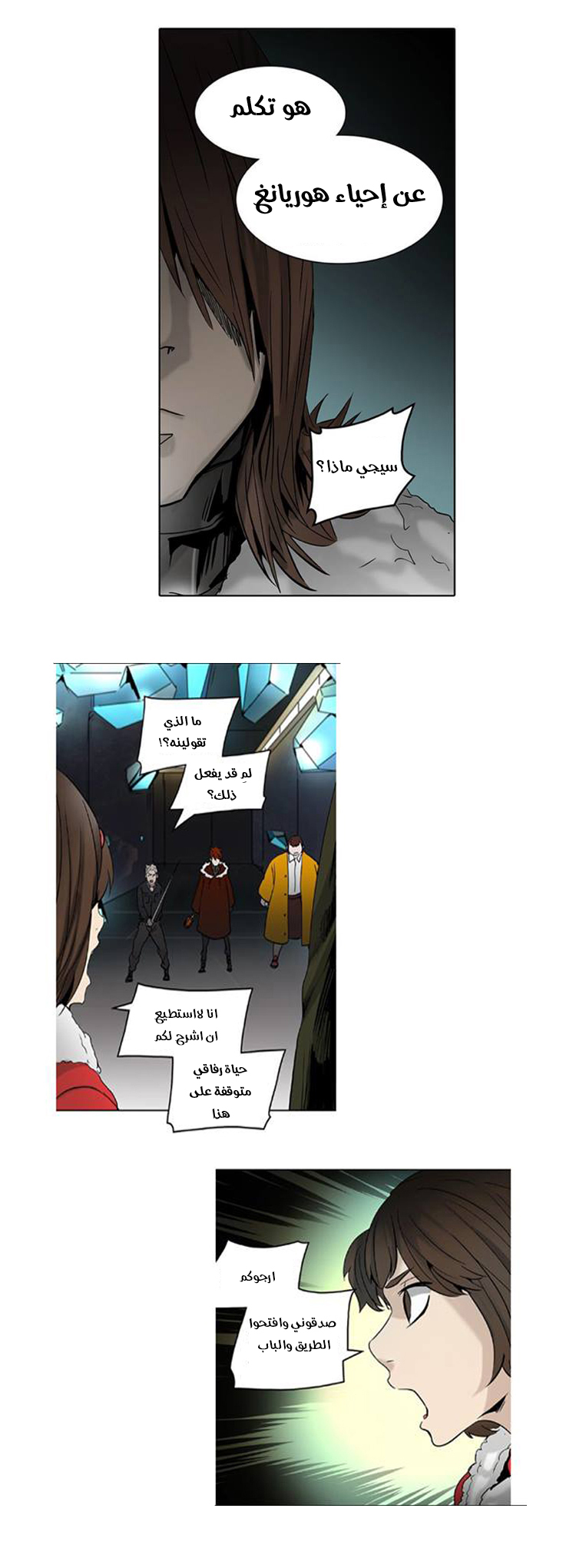 Read Tower of God S2 AR Manga Online
