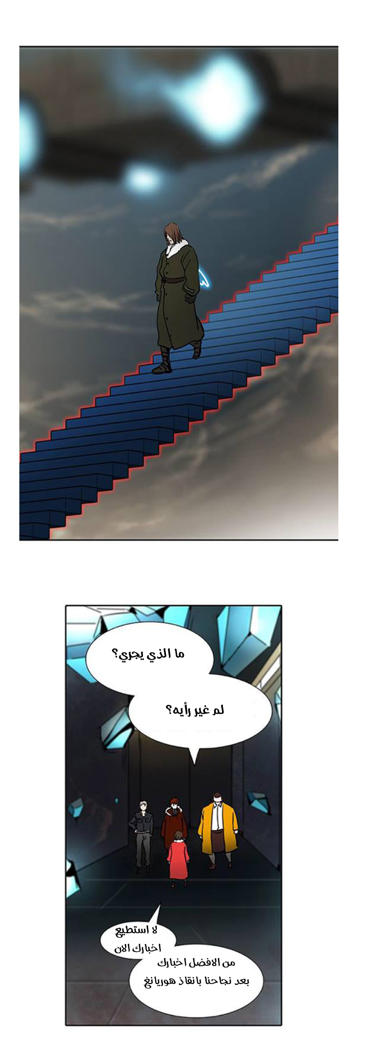 Read Tower of God S2 AR Manga Online