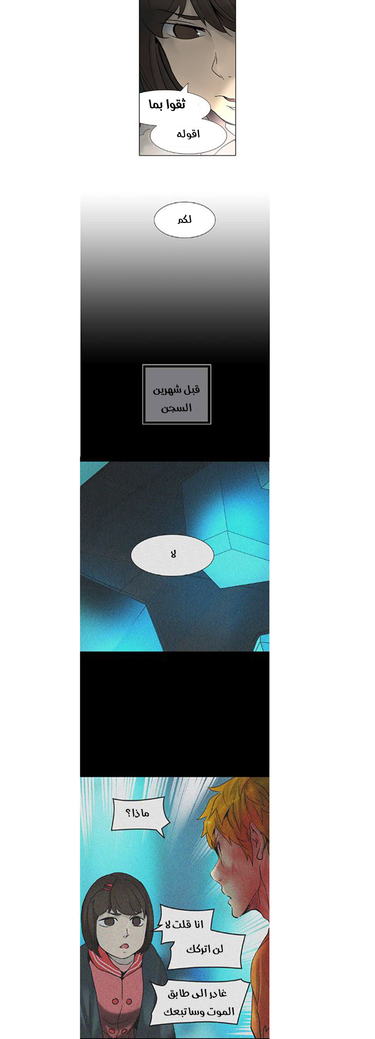Read Tower of God S2 AR Manga Online