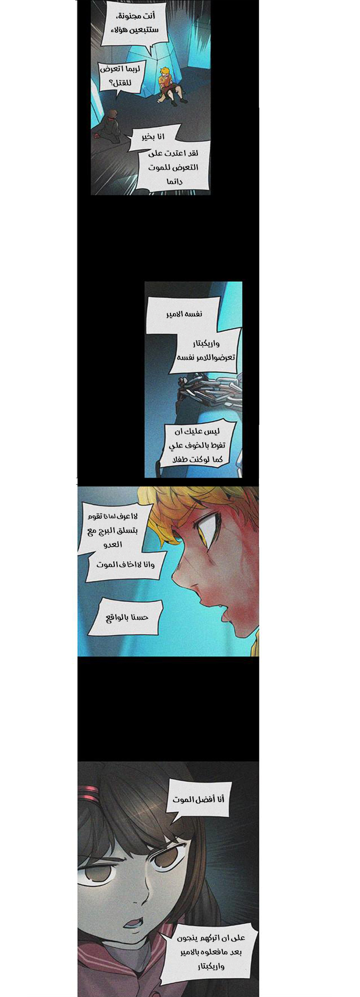 Read Tower of God S2 AR Manga Online