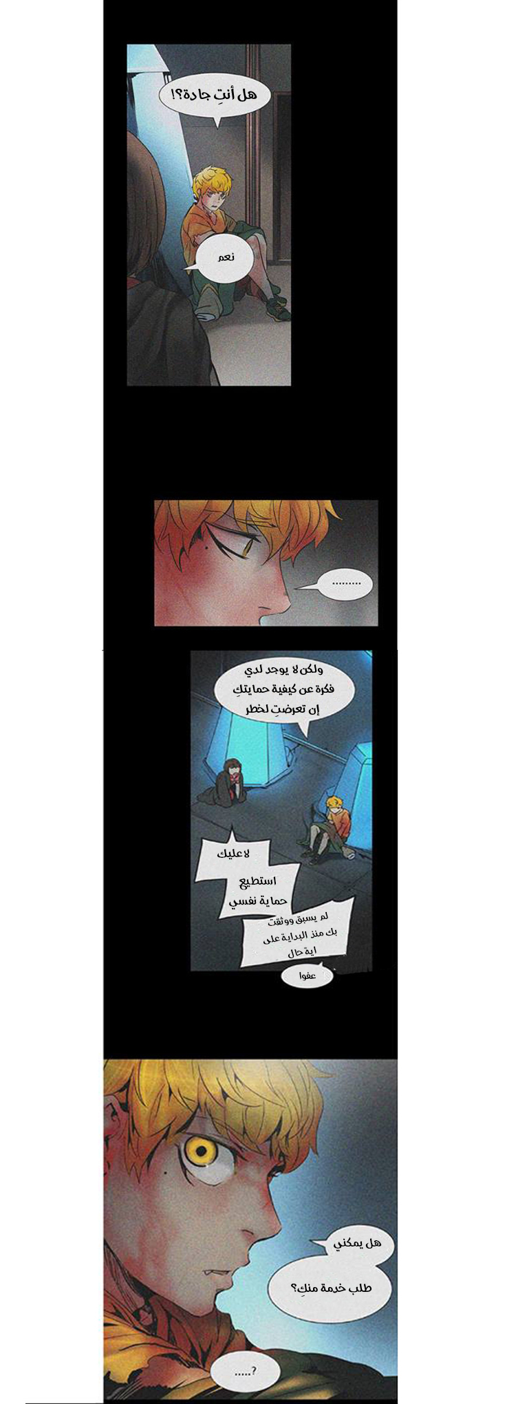 Read Tower of God S2 AR Manga Online