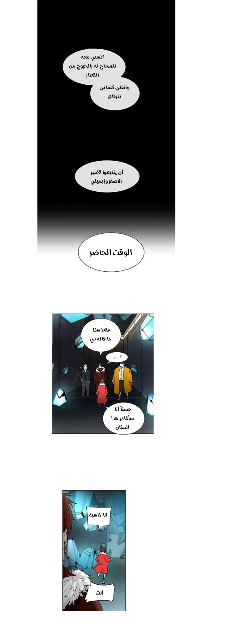 Read Tower of God S2 AR Manga Online