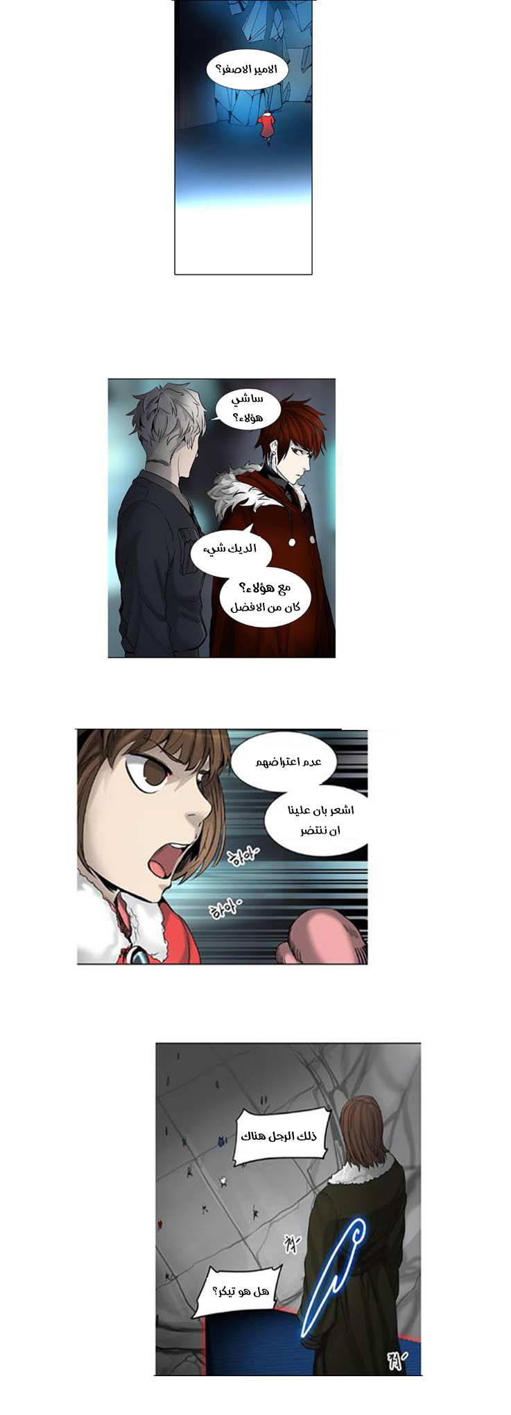 Read Tower of God S2 AR Manga Online