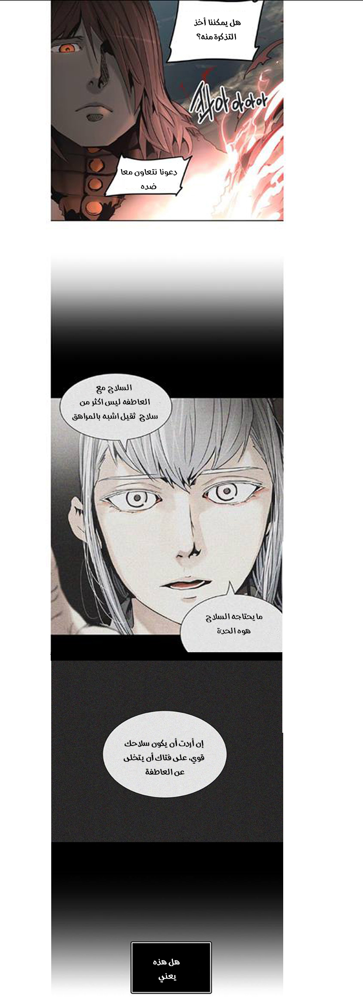 Read Tower of God S2 AR Manga Online