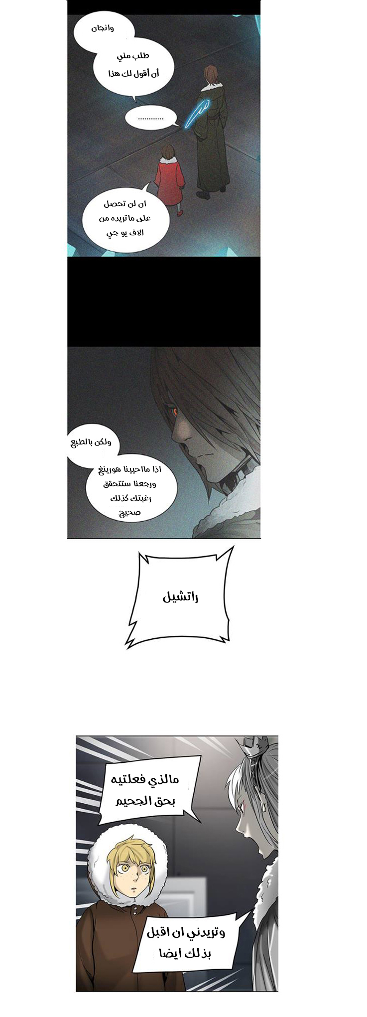 Read Tower of God S2 AR Manga Online