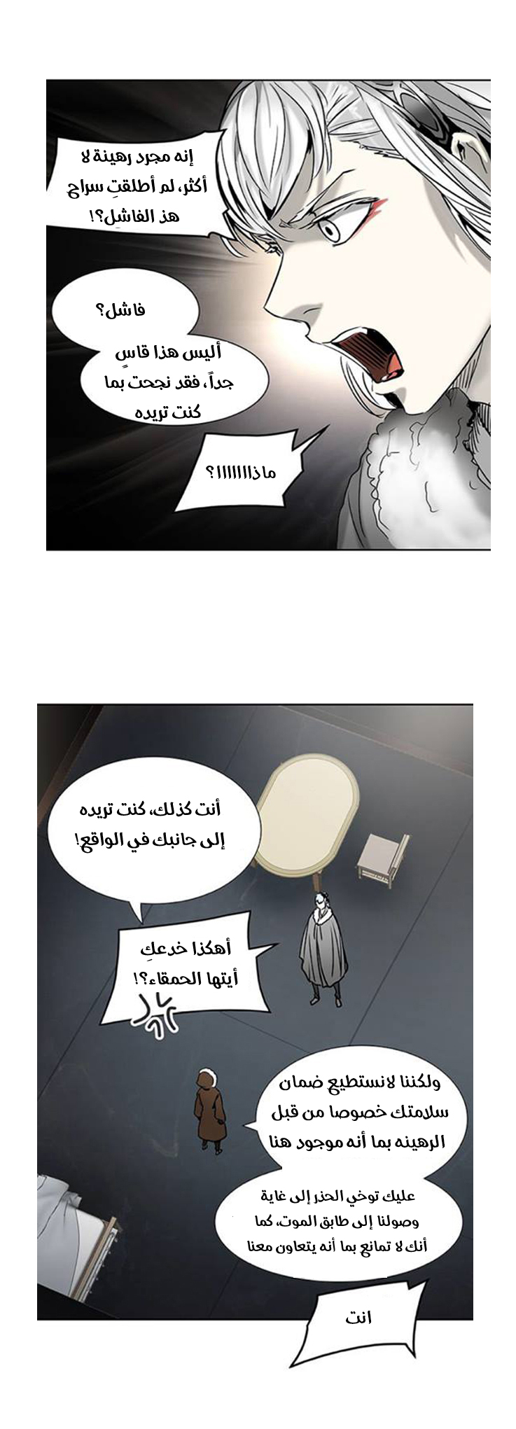 Read Tower of God S2 AR Manga Online