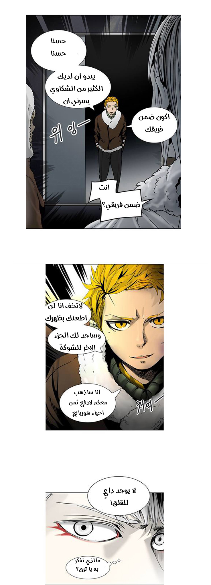 Read Tower of God S2 AR Manga Online