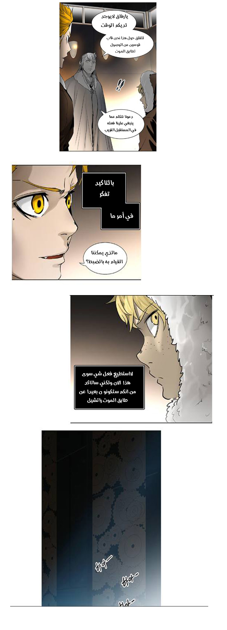 Read Tower of God S2 AR Manga Online