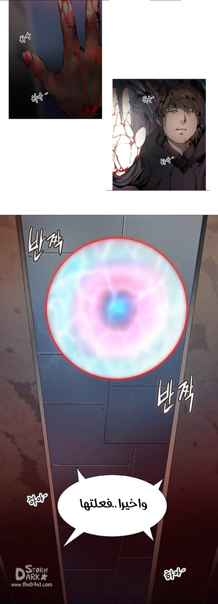 Read Tower of God S2 AR Manga Online