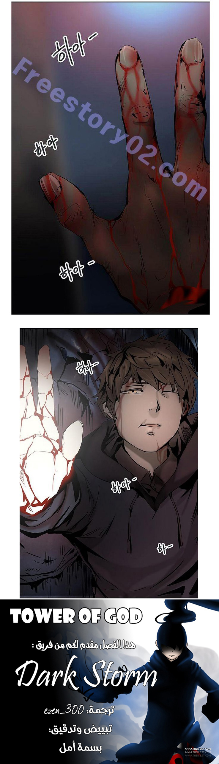 Read Tower of God S2 AR Manga Online