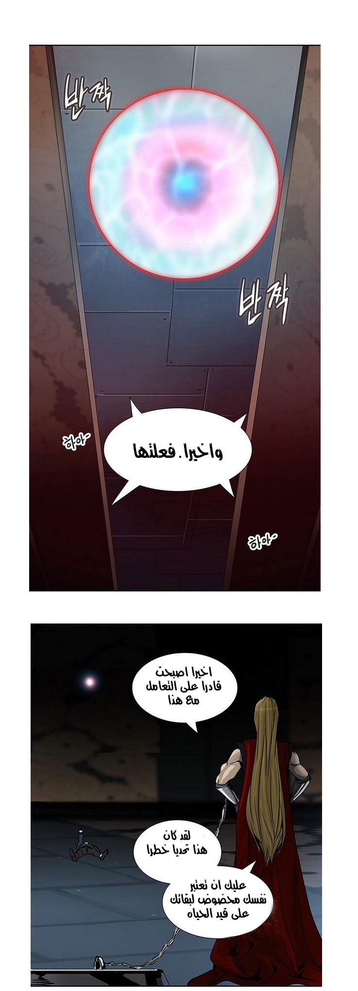 Read Tower of God S2 AR Manga Online