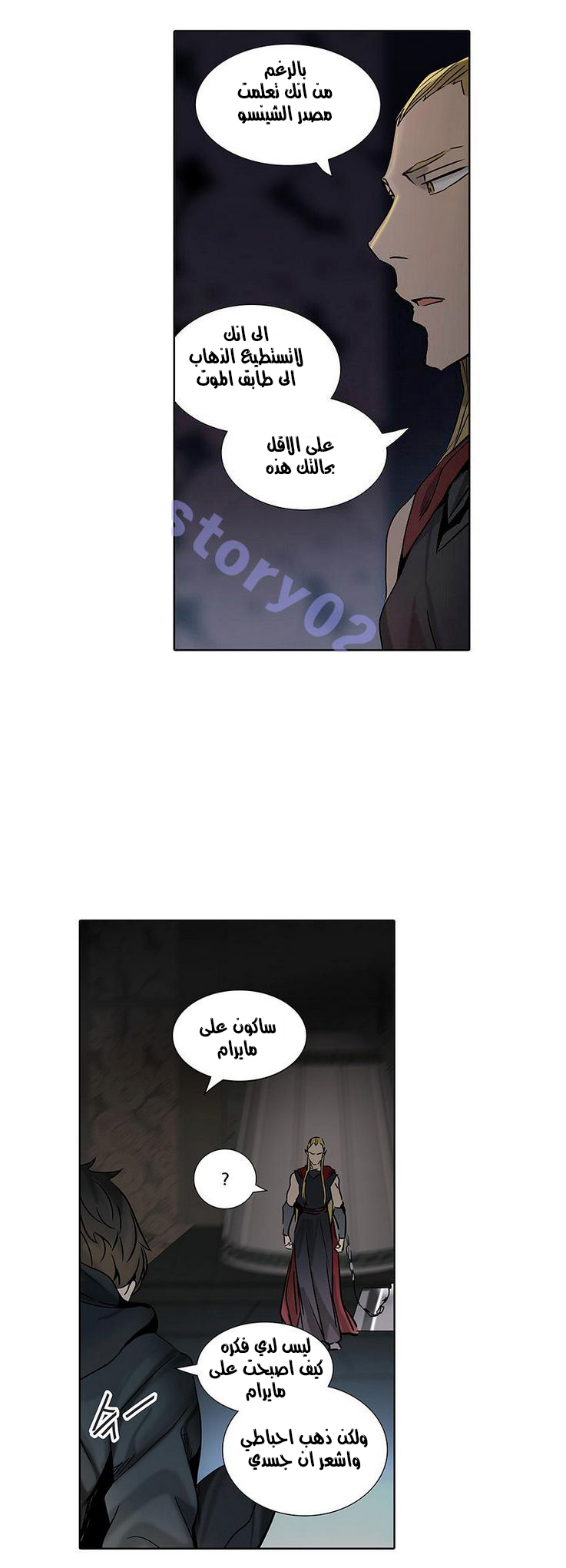Read Tower of God S2 AR Manga Online