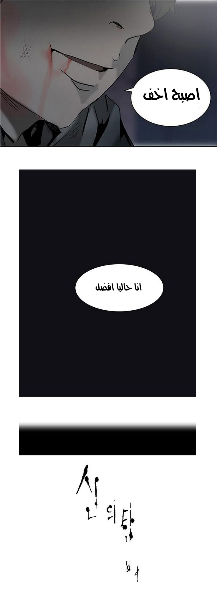 Read Tower of God S2 AR Manga Online