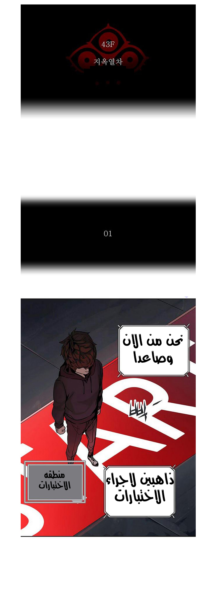 Read Tower of God S2 AR Manga Online
