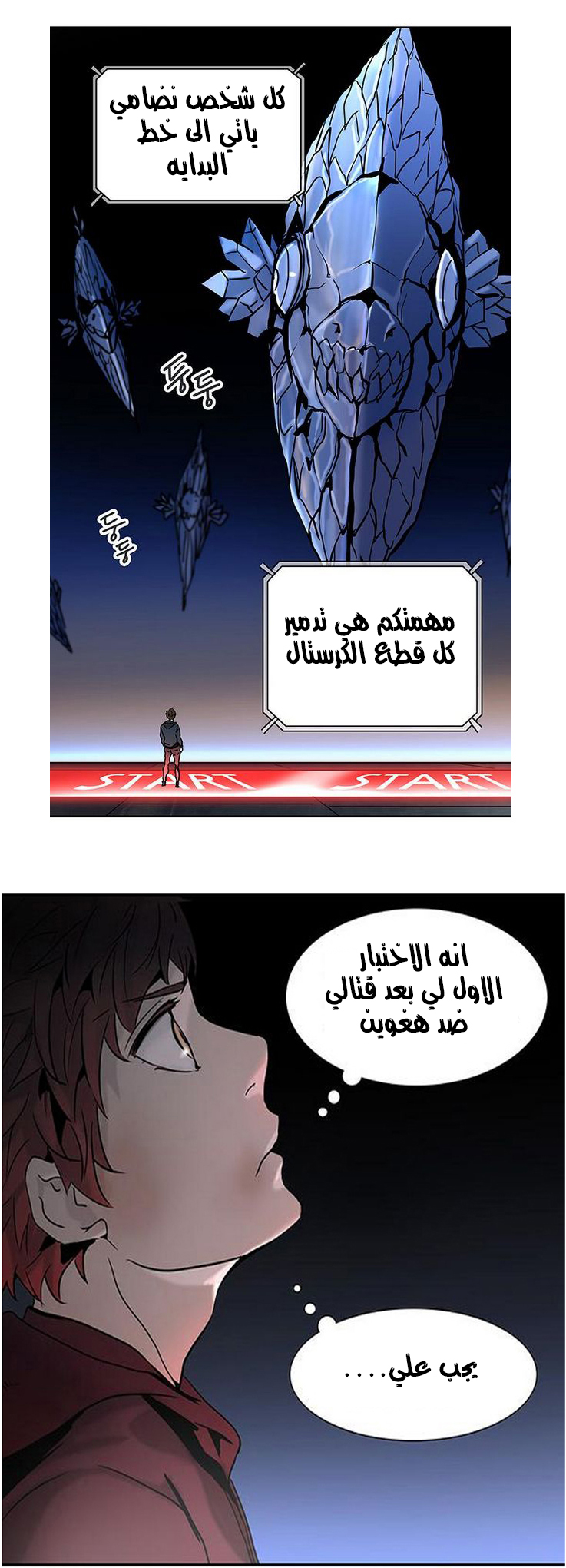 Read Tower of God S2 AR Manga Online