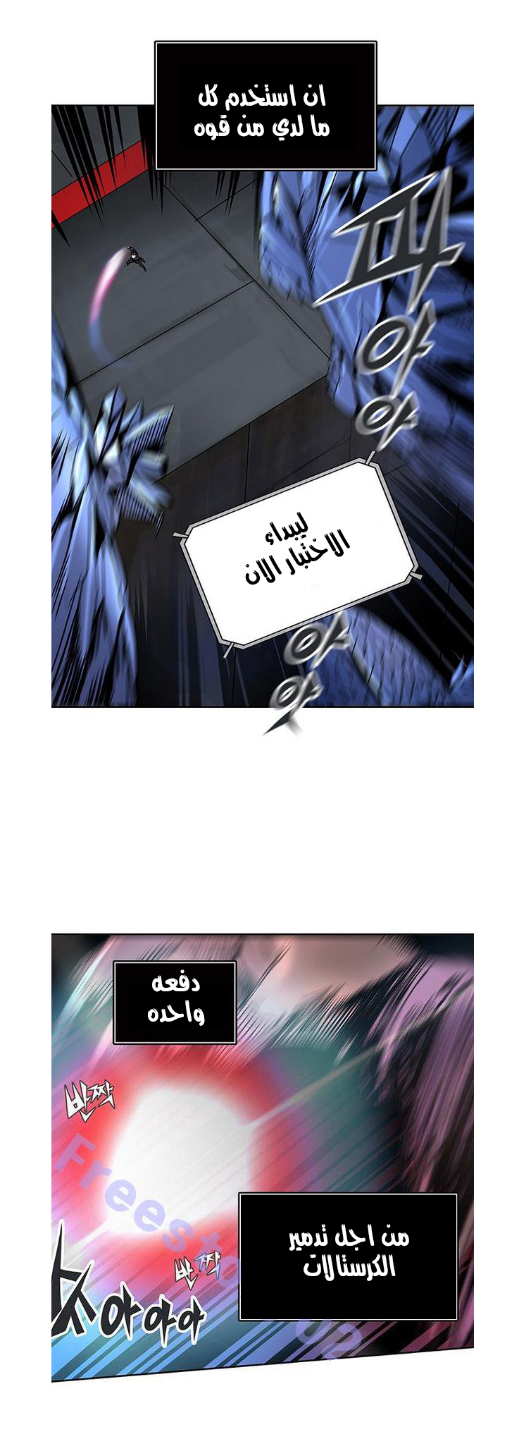 Read Tower of God S2 AR Manga Online