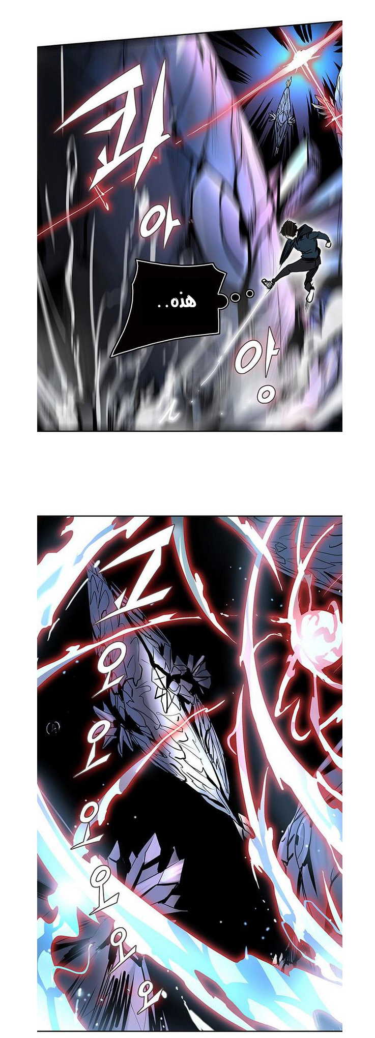 Read Tower of God S2 AR Manga Online