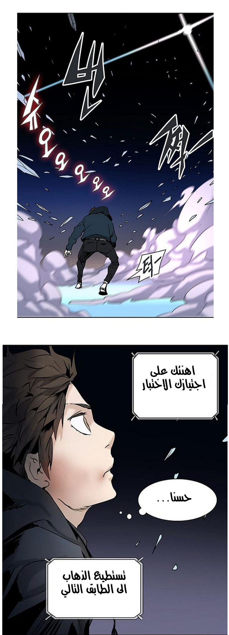 Read Tower of God S2 AR Manga Online