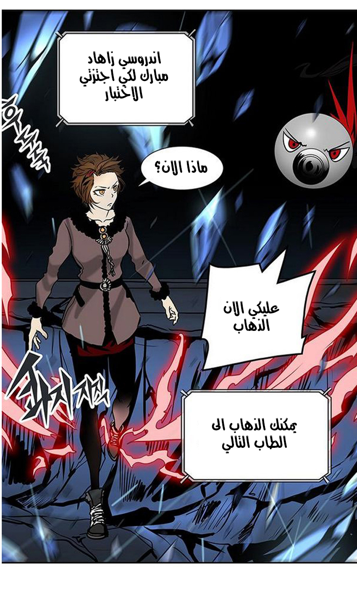 Read Tower of God S2 AR Manga Online