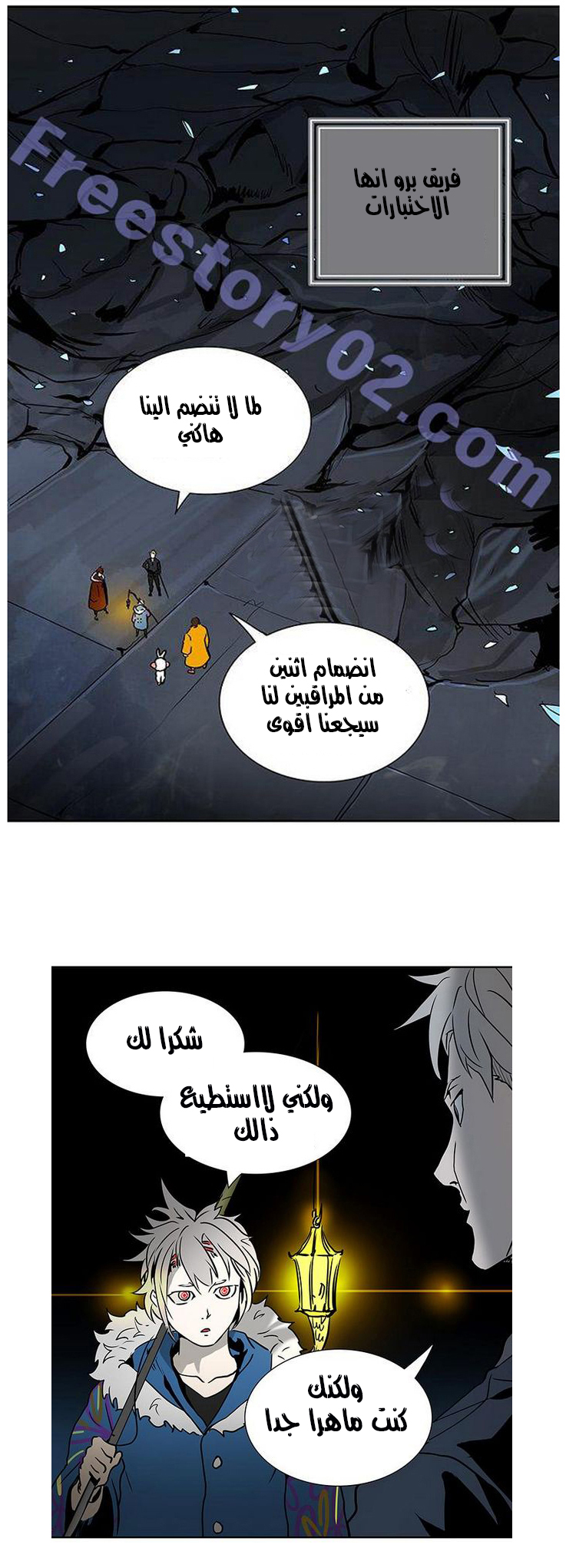 Read Tower of God S2 AR Manga Online