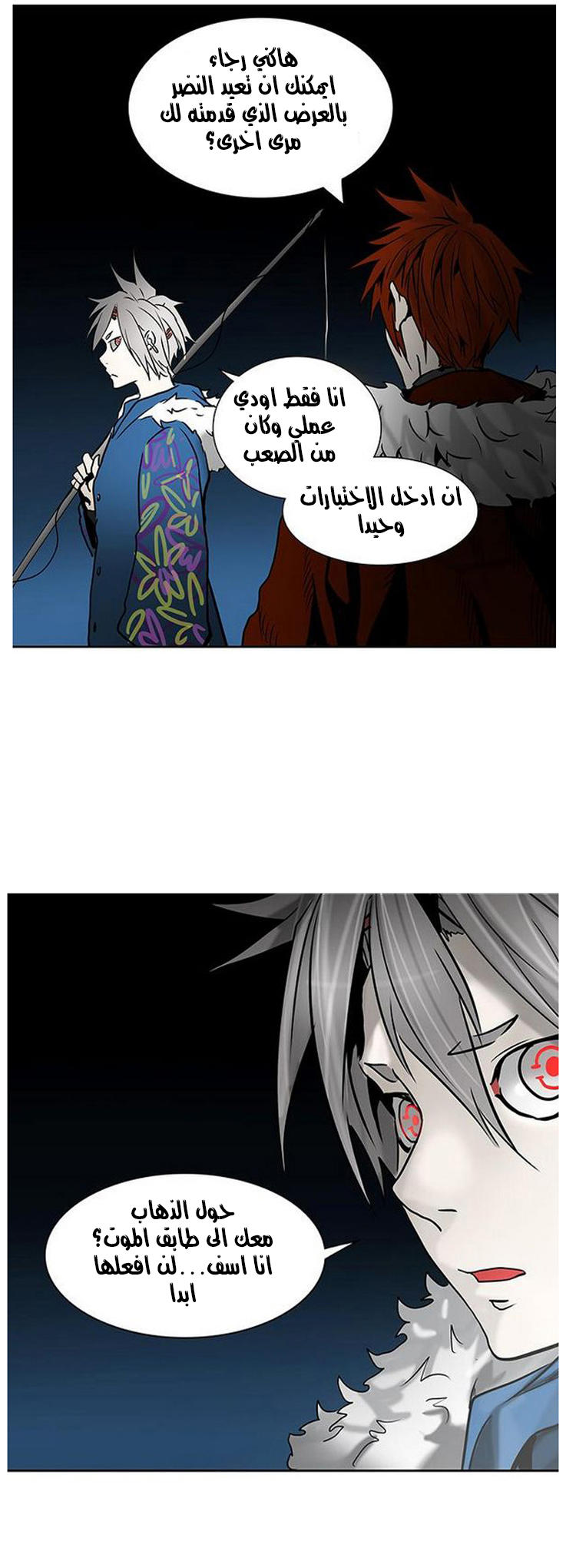 Read Tower of God S2 AR Manga Online